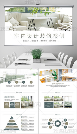 匠心筑夢，雅致空間——某高端商務中心室內裝飾工程案例展示