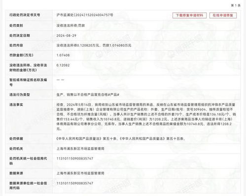 沖鋒衣抽檢不合格引關(guān)注，迪卡儂回應(yīng)彰顯企業(yè)管理挑戰(zhàn)與應(yīng)對