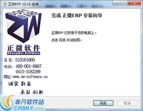 正微ERP企業(yè)管理軟件 界面設(shè)計如何重塑企業(yè)運營體驗