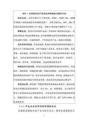 能源電子技術(shù)迎來(lái)發(fā)展新機(jī)遇，工信部強(qiáng)調(diào)多領(lǐng)域融合與分散式風(fēng)電開發(fā)